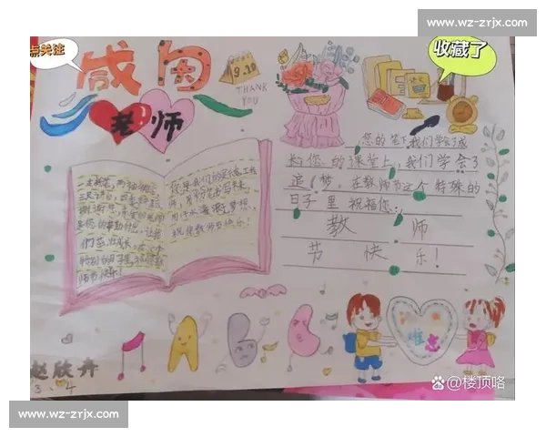 感恩教师节,致敬辛勤耕耘的教育者们,传承知识与智慧的伟大使命 感恩教师节,致敬辛勤耕耘的教育者们,传承知识与智慧的伟大使命